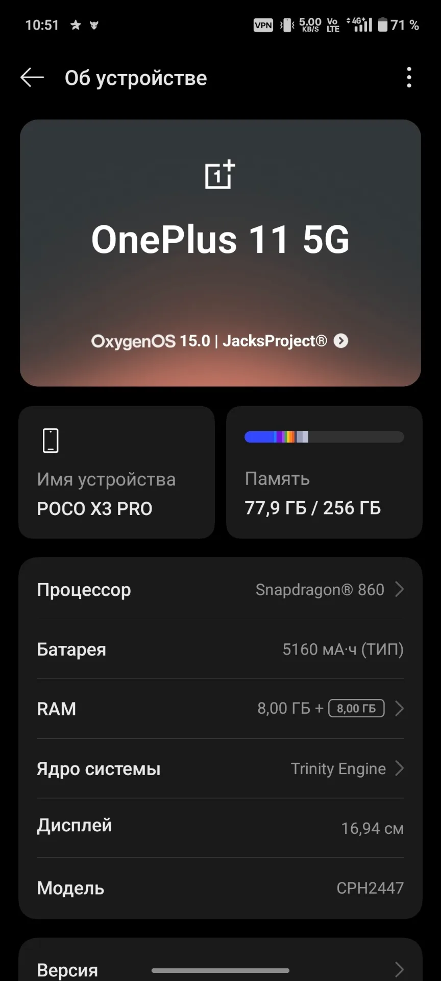 POCO X3 PRO